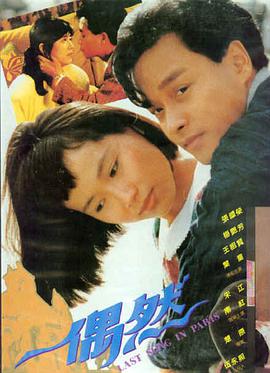 大光明电影即将上映-无名之辈2